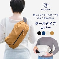 【暑さ対策フェアー】クールタイプカバー
