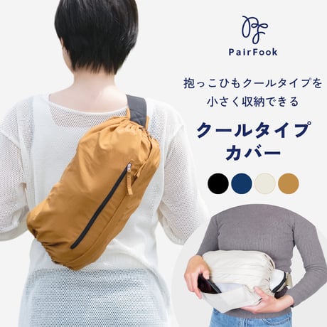 【暑さ対策フェアー】クールタイプカバー