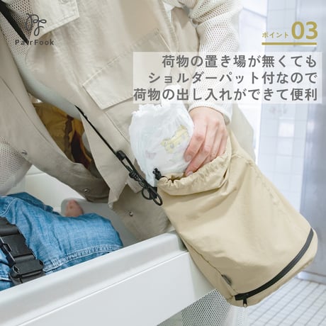 【子育て参加応援セール】おむつポーチ