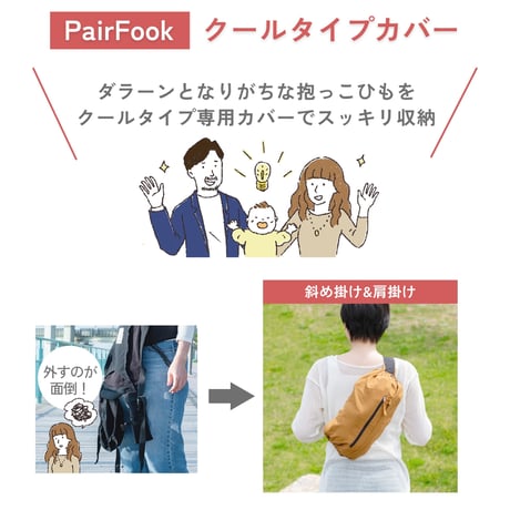 【暑さ対策フェアー】クールタイプカバー