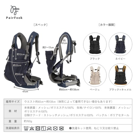 【子育て参加応援セール】抱っこひも＜クールタイプ＞