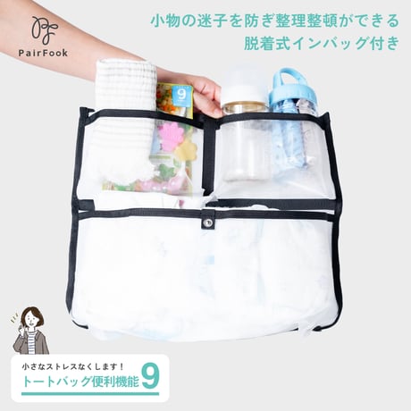 【子育て参加応援セール】ペアレンツトート