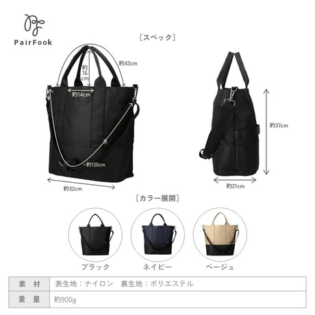 【子育て参加応援セール】ペアレンツトート