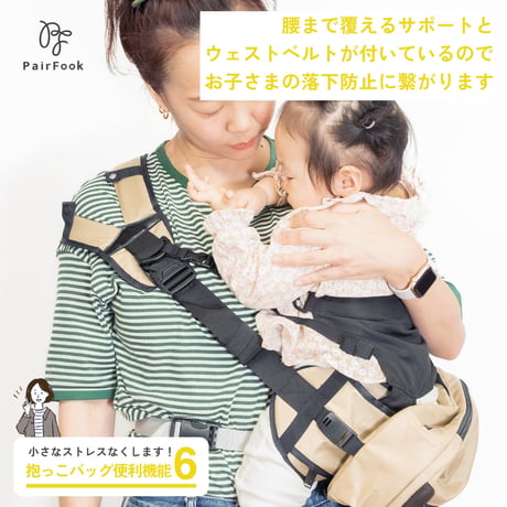 【NEW】抱っこ楽ちんバッグ レンタル