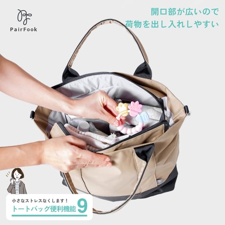 【子育て参加応援セール】ペアレンツトート