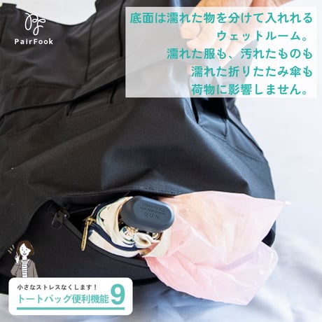 【子育て参加応援セール】ペアレンツトート
