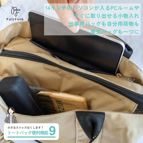 【子育て参加応援セール】ペアレンツトート