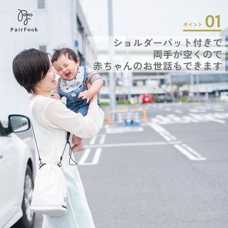 【子育て参加応援セール】おむつポーチ