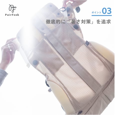 【子育て参加応援セール】抱っこひも＜クールタイプ＞