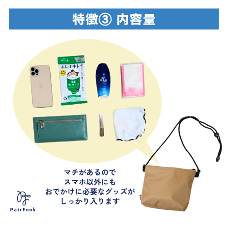 【NEW】サコッシュ