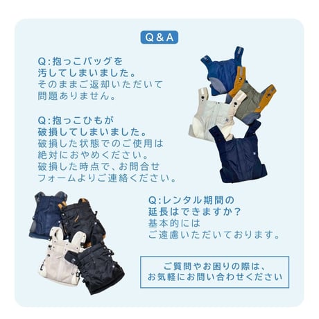 【NEW】抱っこ楽ちんバッグ レンタル