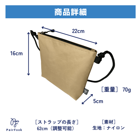 【NEW】サコッシュ