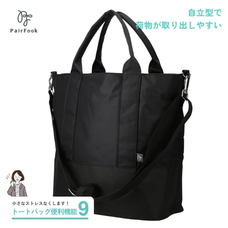 【子育て参加応援セール】ペアレンツトート