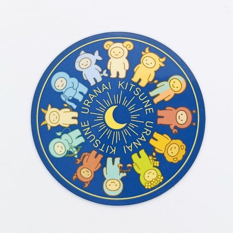 12星座着ぐるみステッカー ネイビー／イエロー