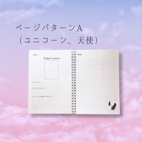 オリジナルメッセージノートブック