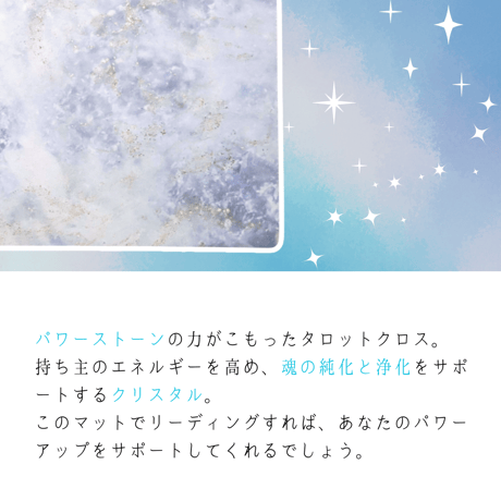 クリスタル