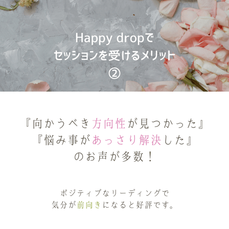 オンラインオラクルカードセッション60分