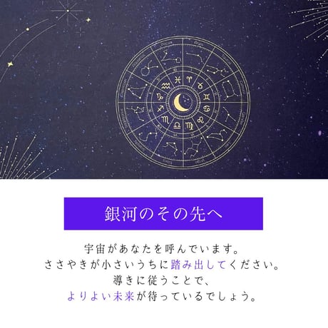 銀河のささやき　タロットクロス