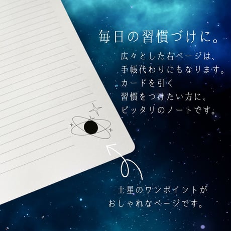 オリジナルメッセージノートブック