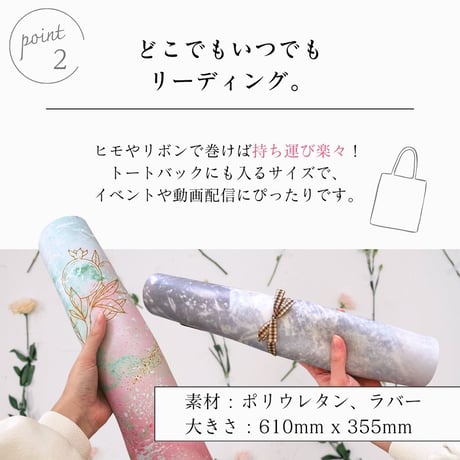 銀河のささやき　タロットクロス