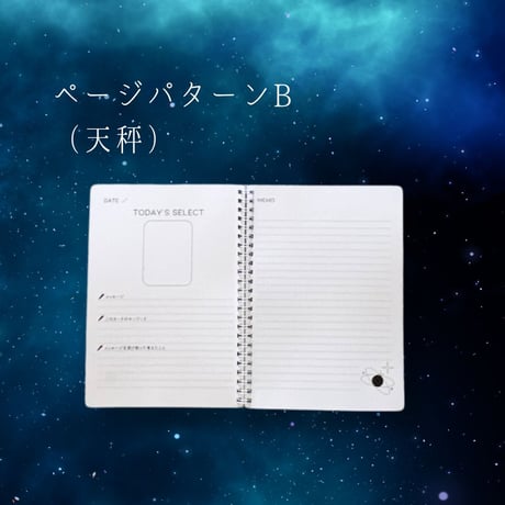 オリジナルメッセージノートブック