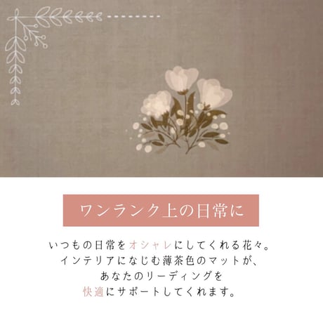 ニュアンスフラワー　タロットクロス