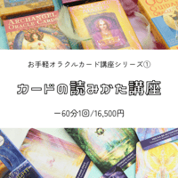 カードの読み方講座