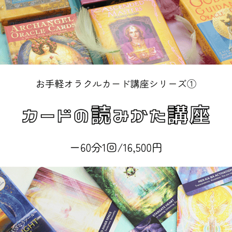 カードの読み方講座