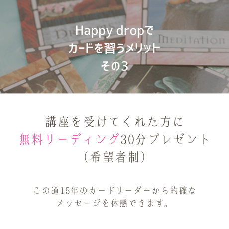 チャネリングオラクルカード講座【初級編】