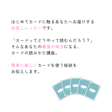 カードの読み方講座