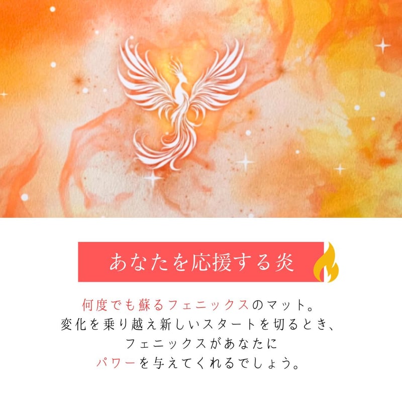タロット フェニックスの再誕 タロットクロス | 天使妖精雑貨HappyDrop