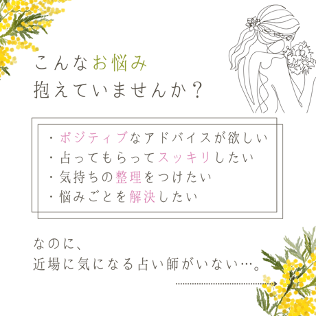 オンラインオラクルカードセッション60分