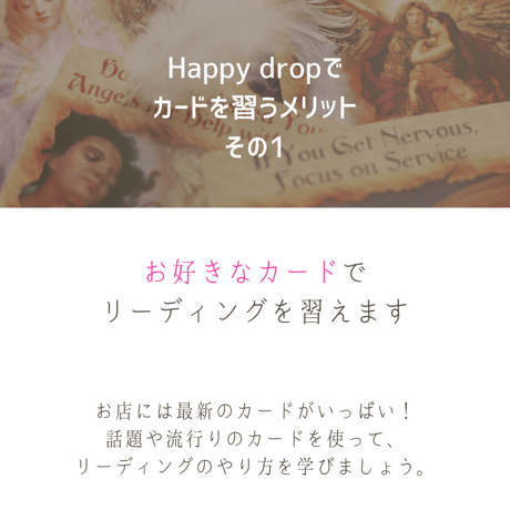 チャネリングオラクルカード講座【初級編】