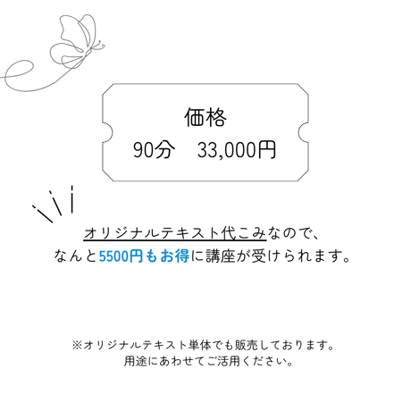 故人との架け橋になるためのミディアムレッスン（講座）