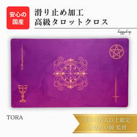 TORA　タロットクロス