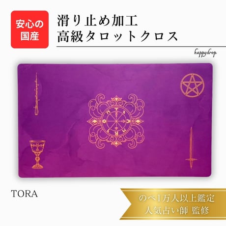 TORA　タロットクロス