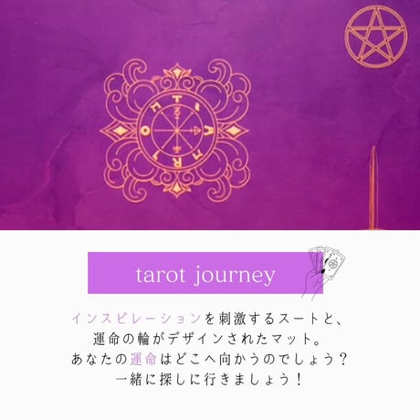 TORA　タロットクロス