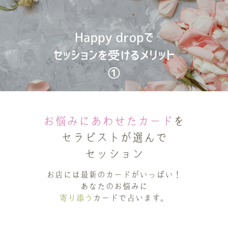 オンラインオラクルカードセッション60分