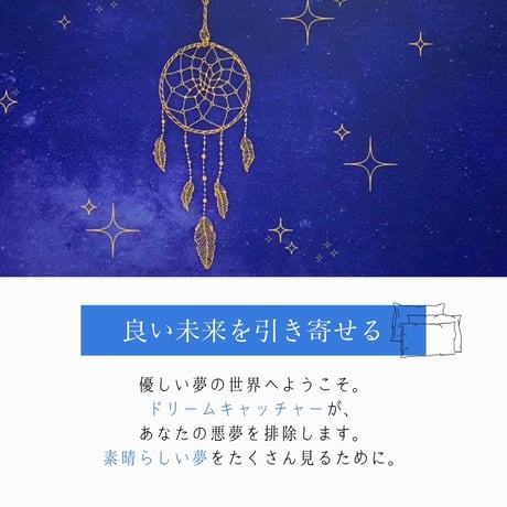 ドリームキャッチャー　タロットクロス