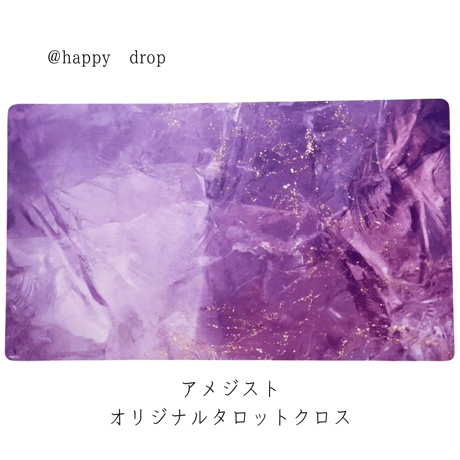 アメジスト