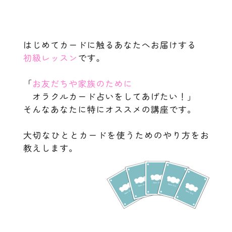 手軽に友だち占い講座