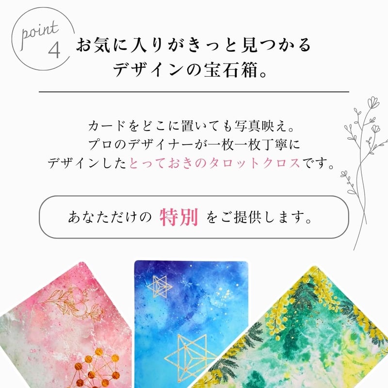フェニックスの再誕 タロットクロス | 天使妖精雑貨HappyDrop