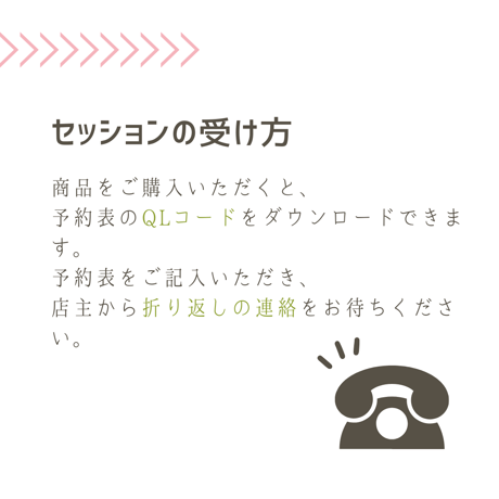オンラインオラクルカードセッション60分