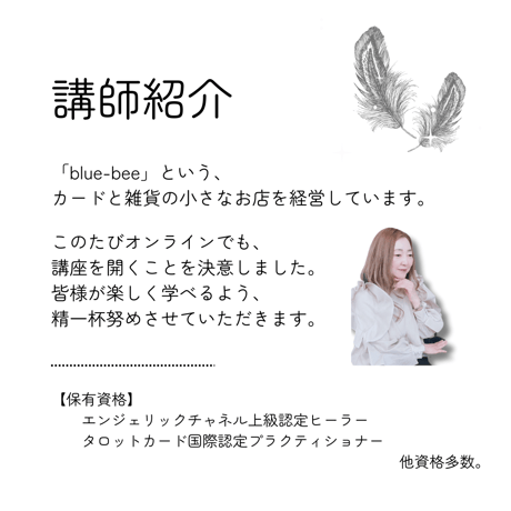 故人との架け橋になるためのミディアムレッスン（講座）