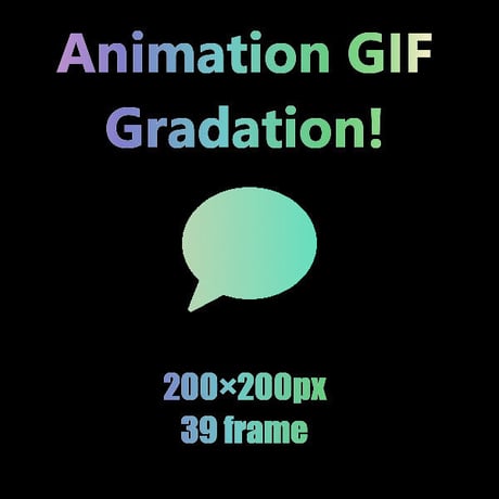 夢を叶える魔法のAnimation GIF Icon　吹き出し2