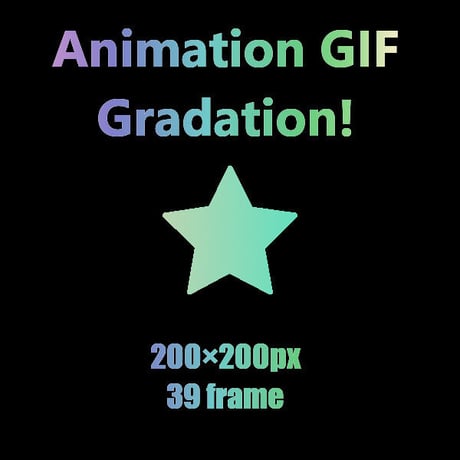 夢を叶える魔法のAnimation GIF Icon　星3