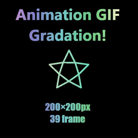 夢を叶える魔法のAnimation GIF Icon　星1