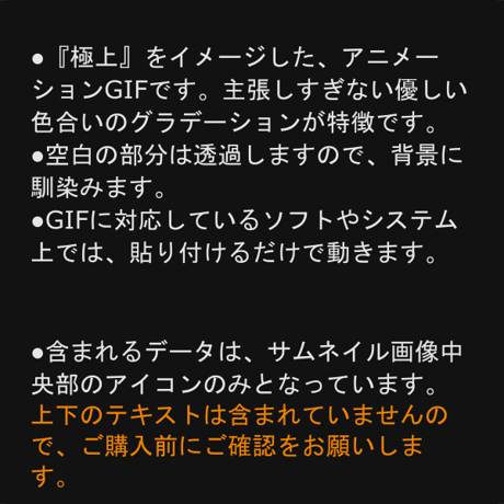 夢を叶える魔法のAnimation GIF Icon　ホーム1
