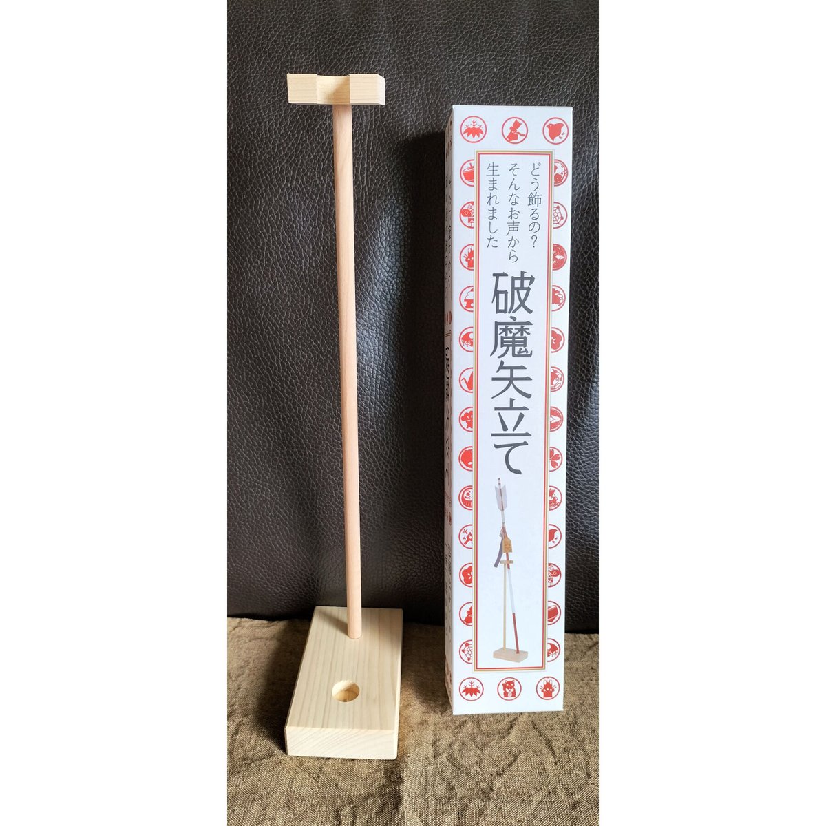 破魔矢立て 神具 | 源や