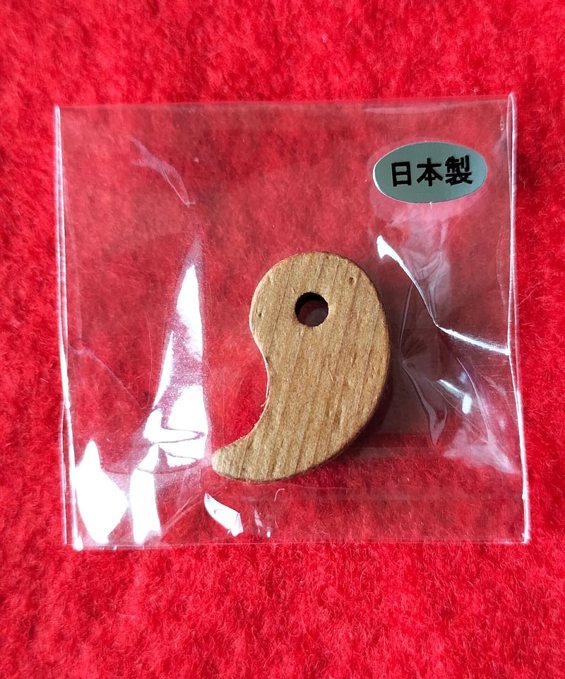 勾玉ハンドメイドキット(屋久杉)パワーウッド | 源や 勾玉ハンドメイドキット(屋久杉)パワーウッド | 源や
